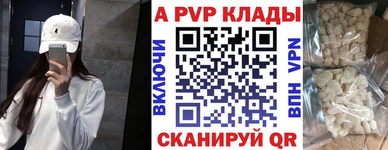 купить наркотик  Ступино  А ПВП СК 