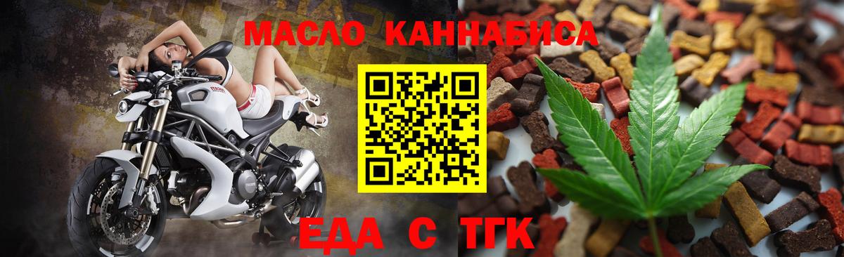 Ступино  Печенье с ТГК конопля  Вход с VPN 