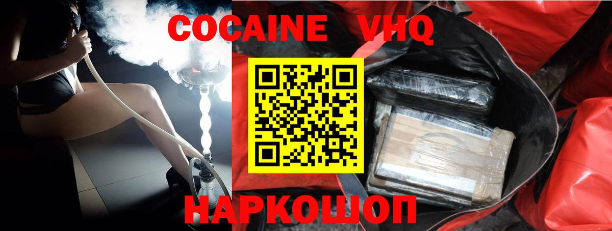 Ступино  Кокаин Fish Scale  Вход с VPN  COCAIN 99% 