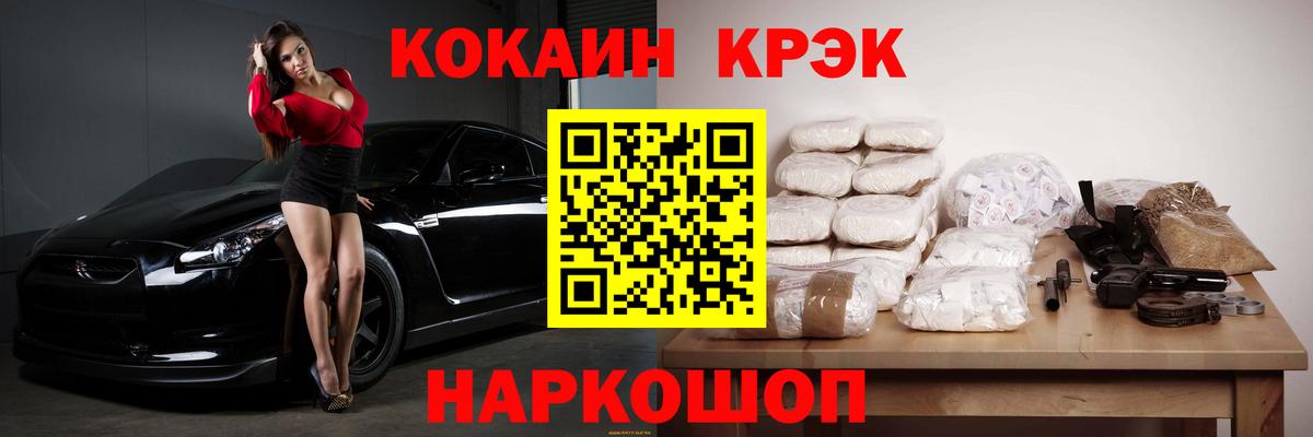 Cocaine VHQ Ступино