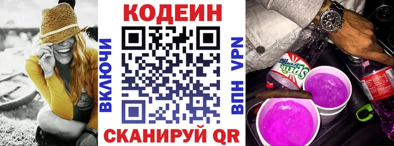 продажа наркотиков  Ступино  Codein напиток Lean (лин) 