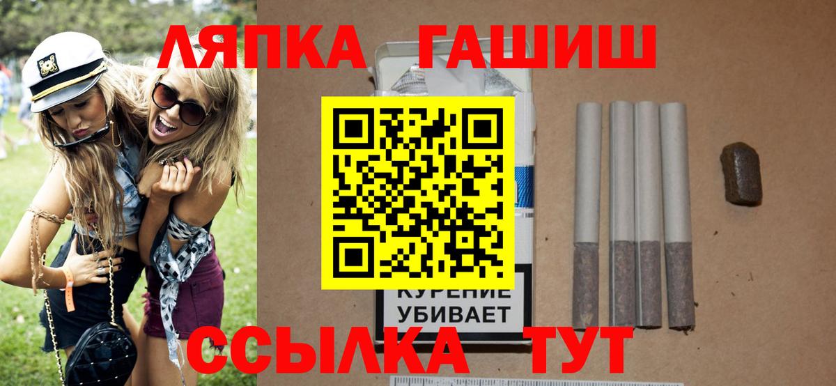 ГАШ хэш Ступино
