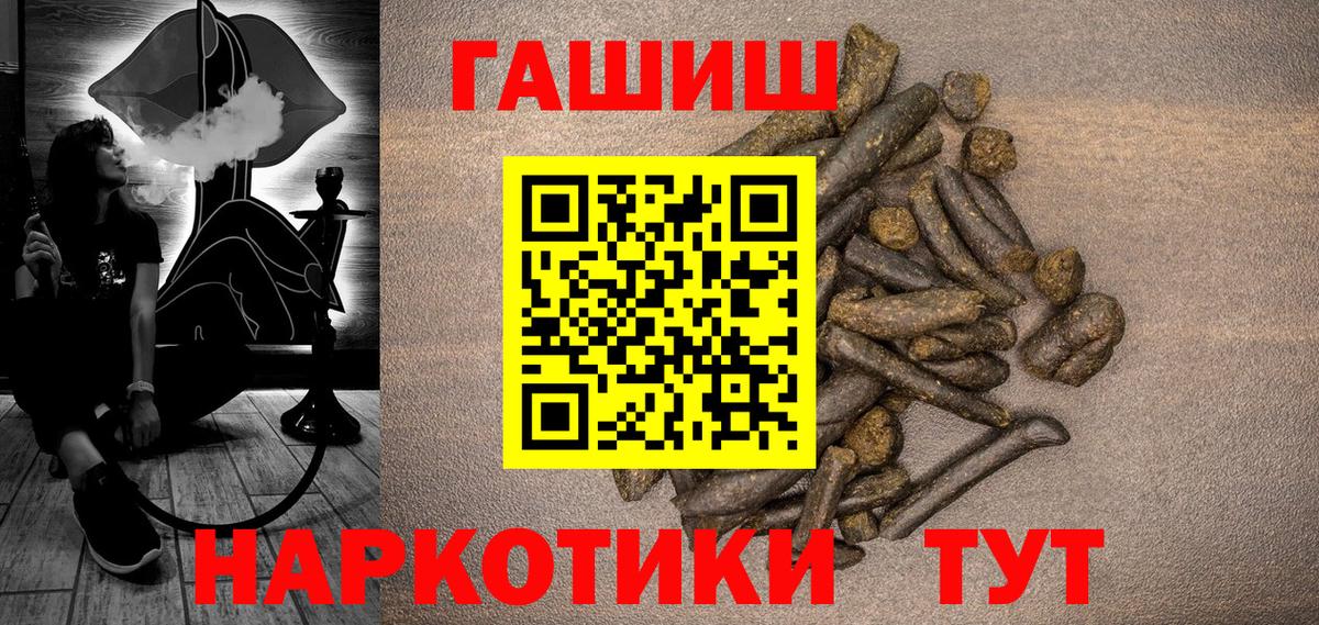 Ступино  ГАШ Cannabis  Вход с VPN  ГАШ индика сатива 
