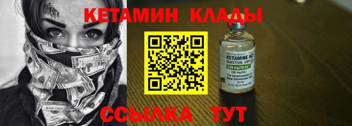 ссылка на мегу как войти  Кетамин ketamine  Вход с VPN  Ступино  КЕТАМИН ketamine 