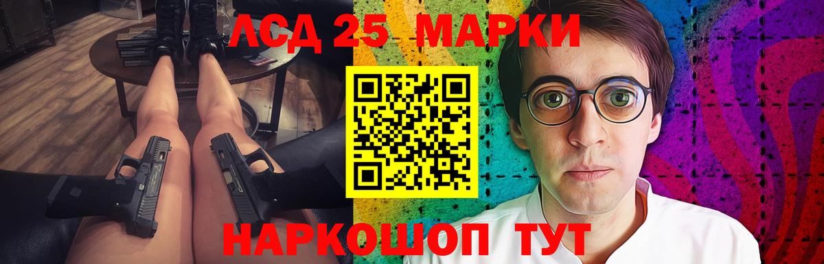 Ступино  Лсд 25 экстази кислота  LSD-25 экстази кислота  Вход с VPN 