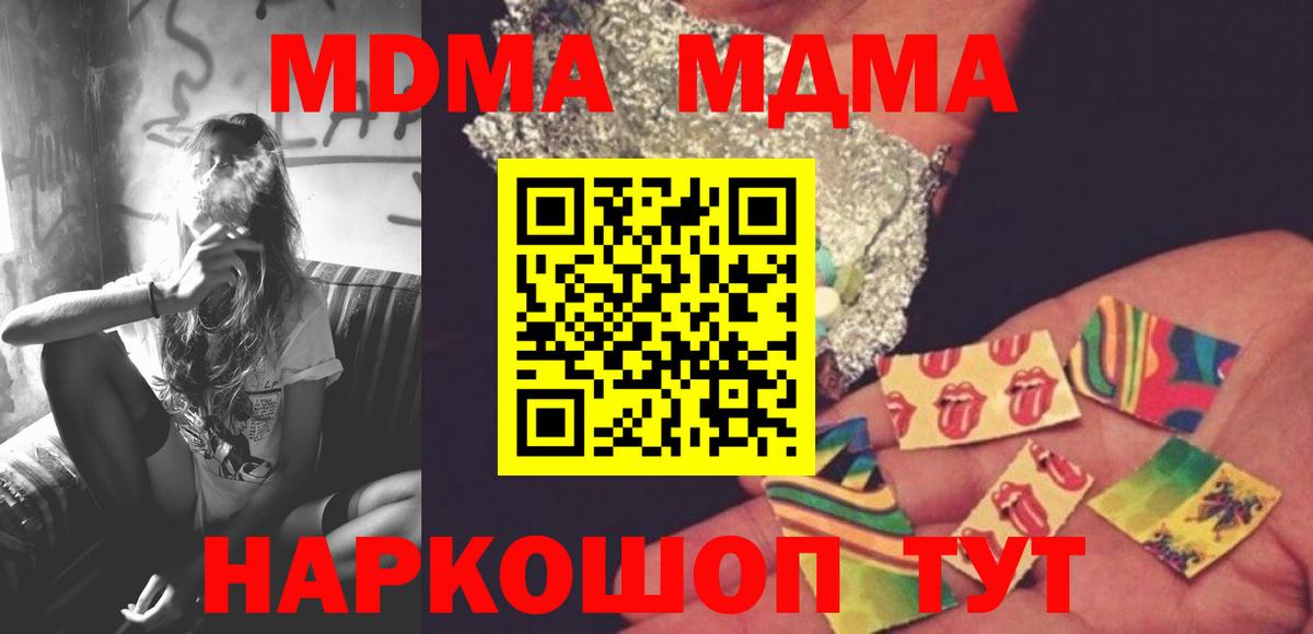 МДМА молли Ступино