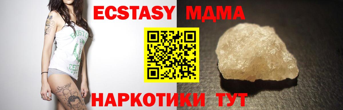 Ступино  MDMA  Вход с VPN  МДМА Molly 