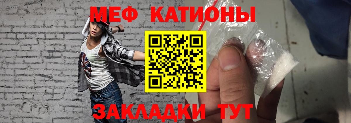 Меф мяу мяу кристаллы Ступино