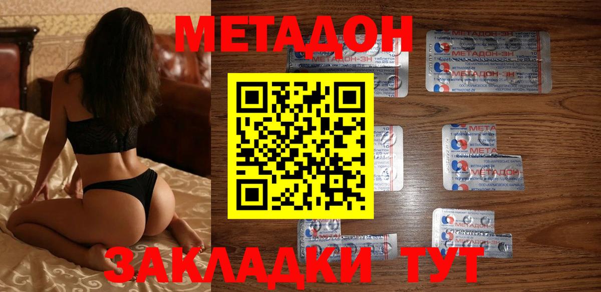 Метадон белоснежный  МЕТАДОН VHQ  Вход с VPN  blacksprut маркетплейс  Ступино 
